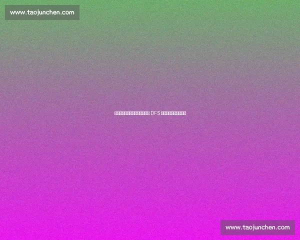 湖人选秀交易落空!小里拒续约 DFS 离队,中锋困局再升级